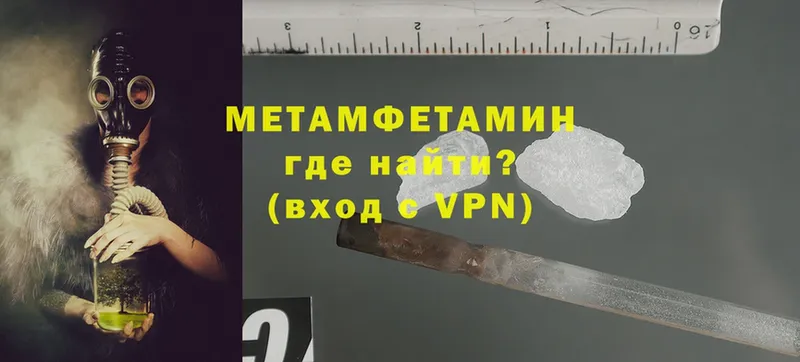 МЕТАМФЕТАМИН Methamphetamine  blacksprut   Благодарный 